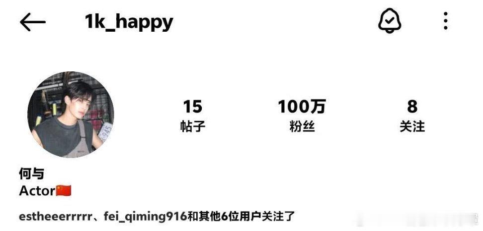 tg:何与ins12月15日开通，今日已达成100w粉丝双轨在海外播得真的很好吧