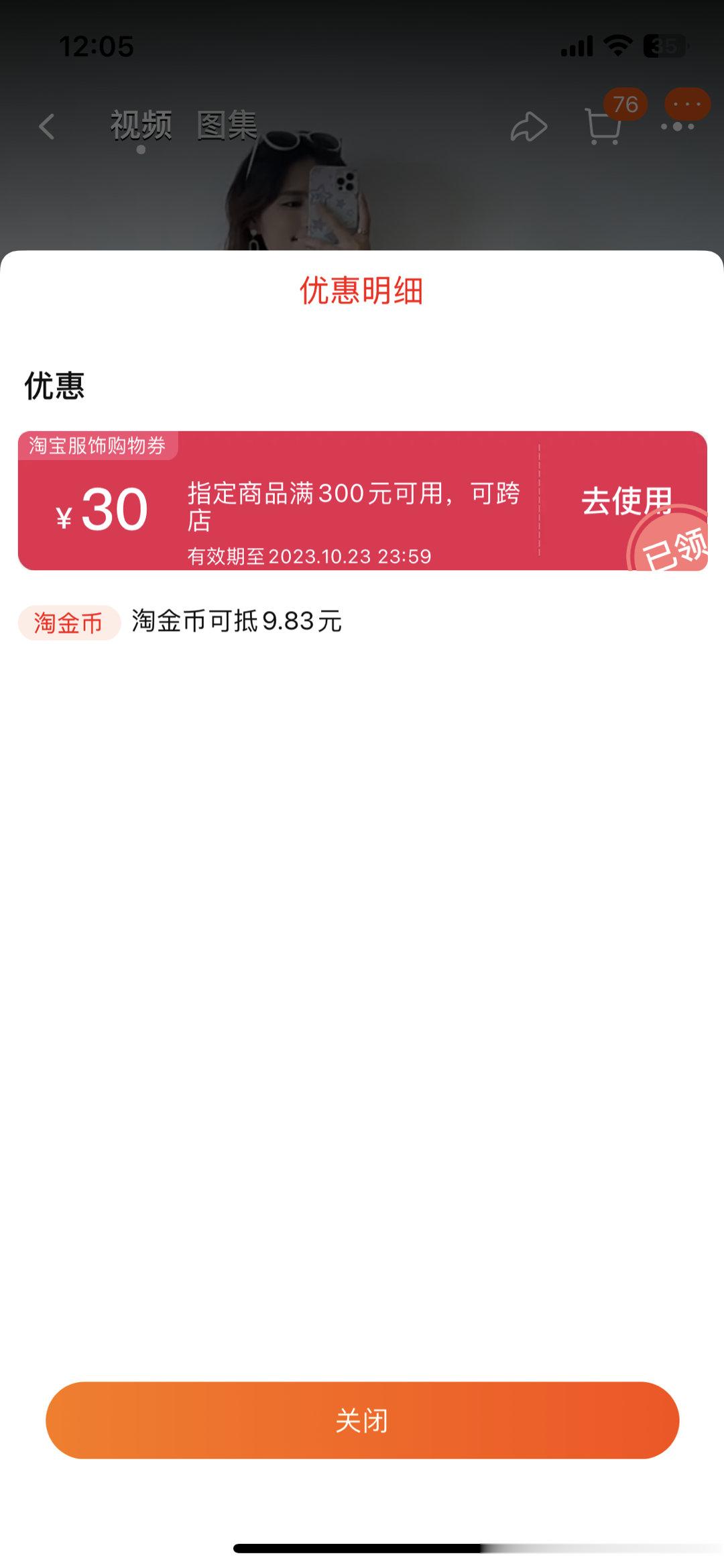 新品显示促销，时间就三天哦！今晚20：00准时开拍。店铺还有个服饰购物券，记得领