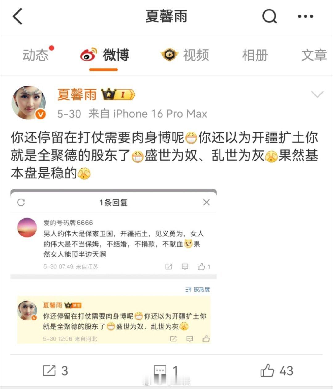 夏馨雨，如果你这么恨国可以离开！丁家宜代言人就这水平？国内演员怎么会有这种人？[