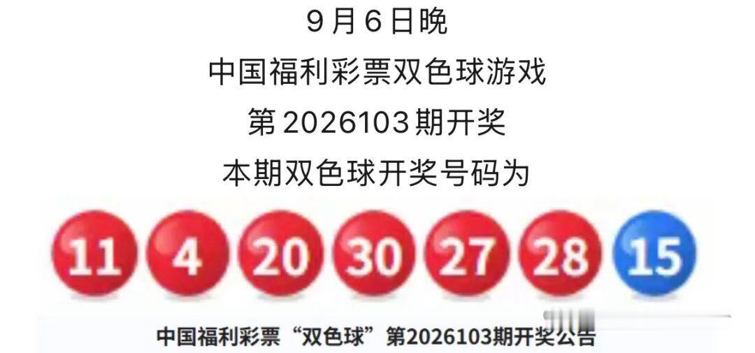 临汾一人中奖1054810元