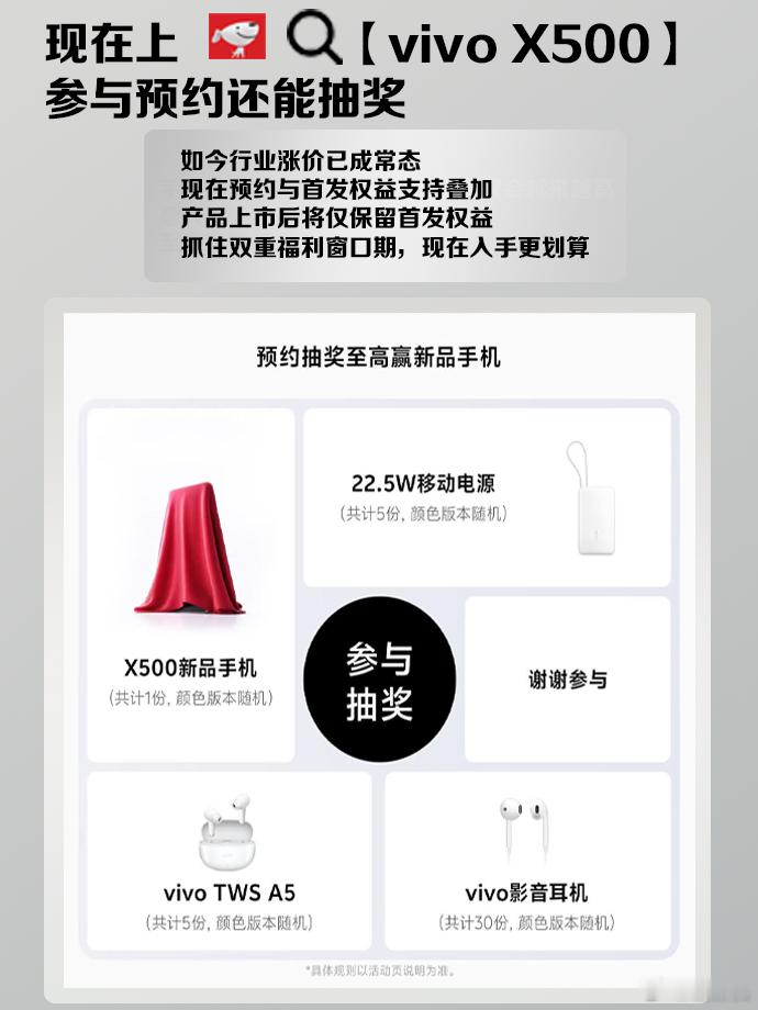 vivo X500爆料 | 不是 Pro，但真的很 Pro现在新机圈竞争真的很激