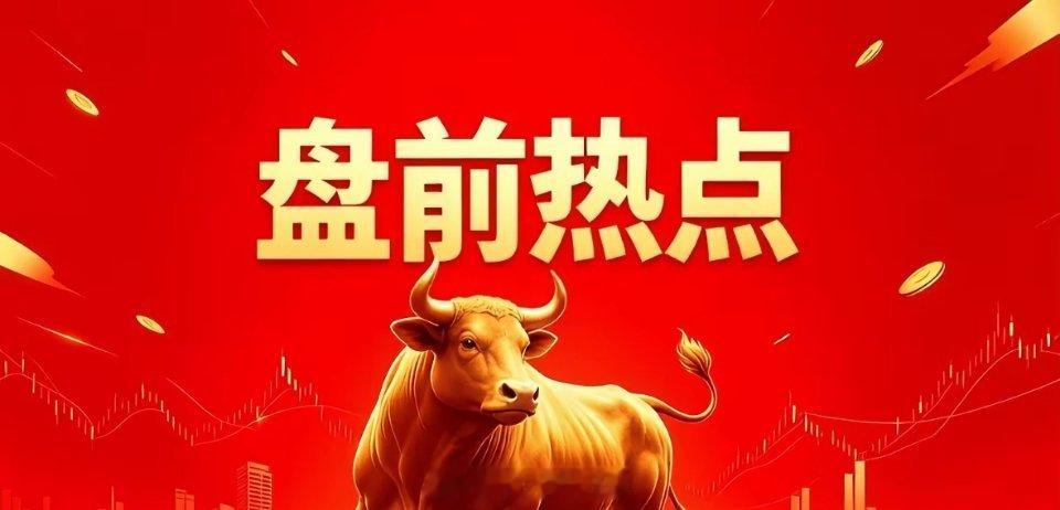 今天热点一、电子布国际复材、生益科技、华正新材、金安国纪、诺德股份、超声电子、深