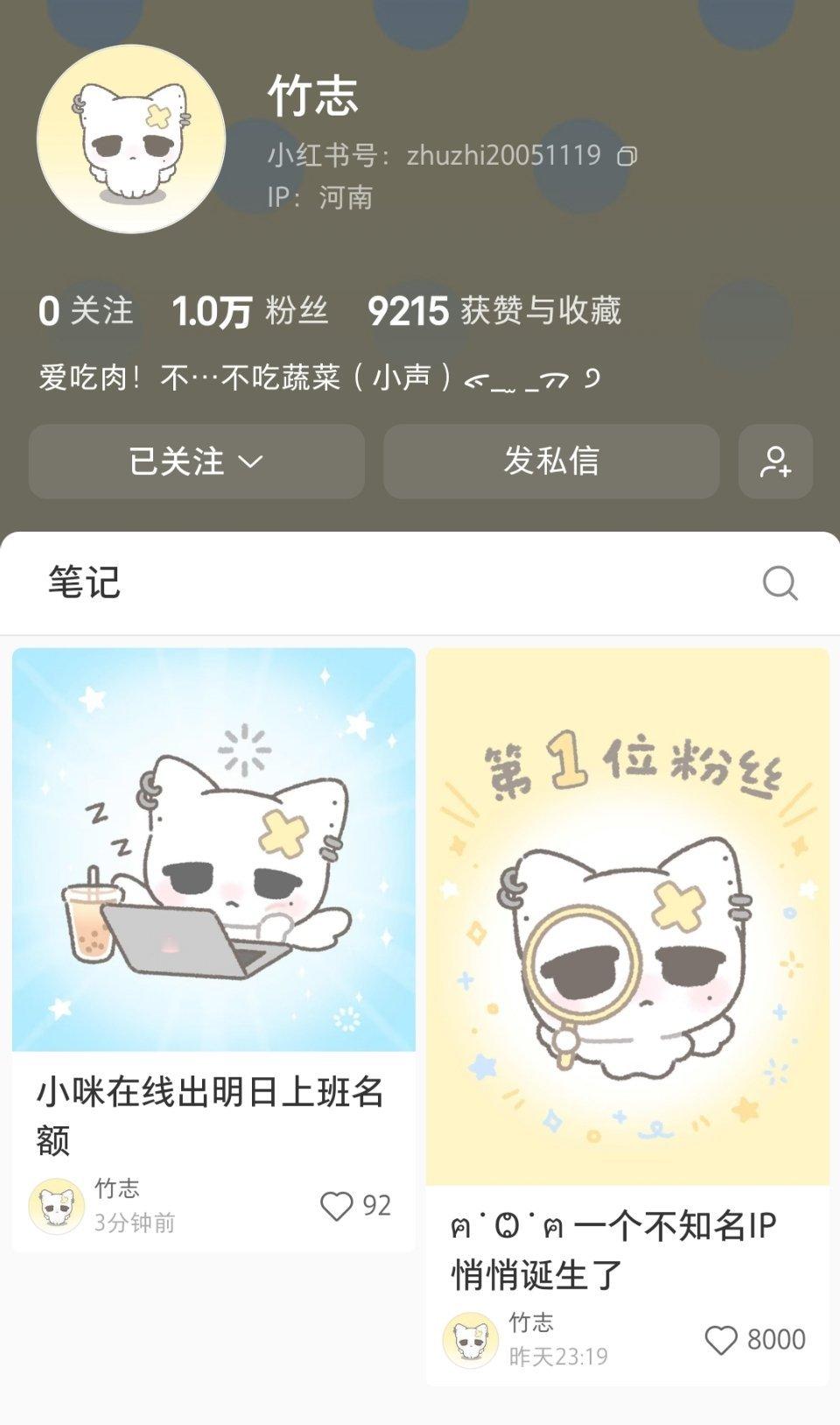 全体起立！竹志咪24小时万粉！新的娃圈顶流已到来，竹志宇宙开启！朱志鑫 ​​​