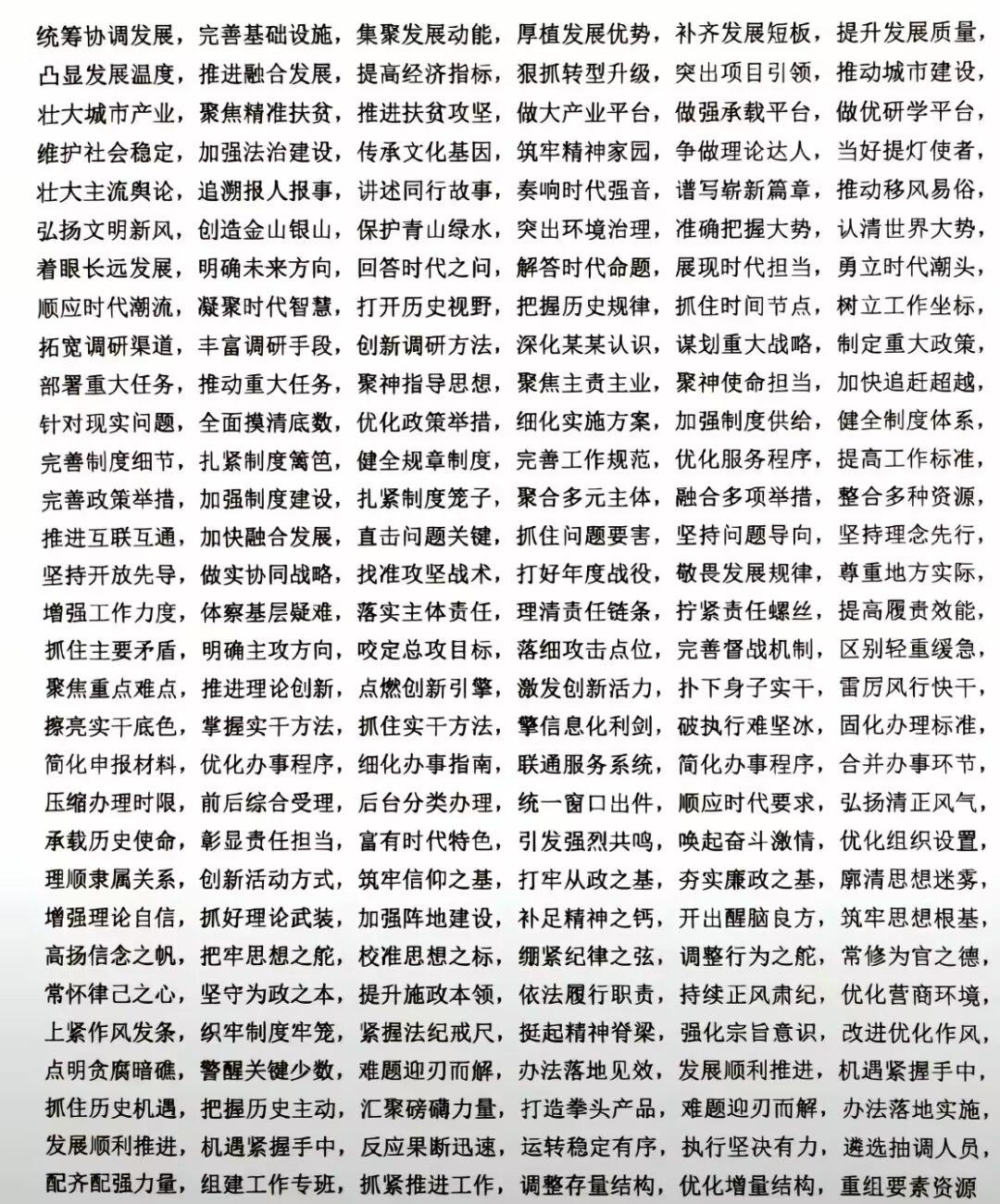 极品6字ID