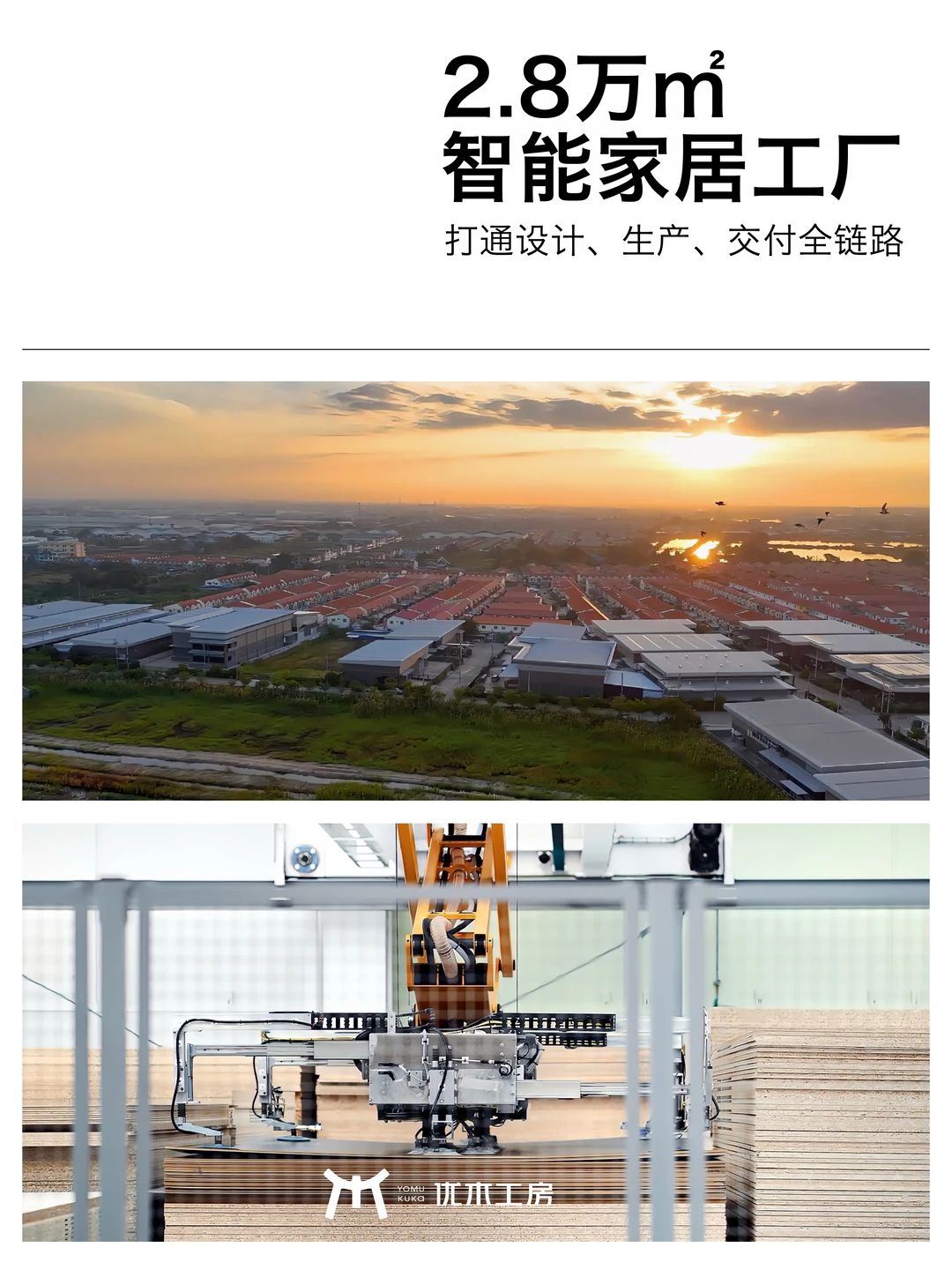 杭州优木工房｜17年全屋定制品牌‼️全新升级