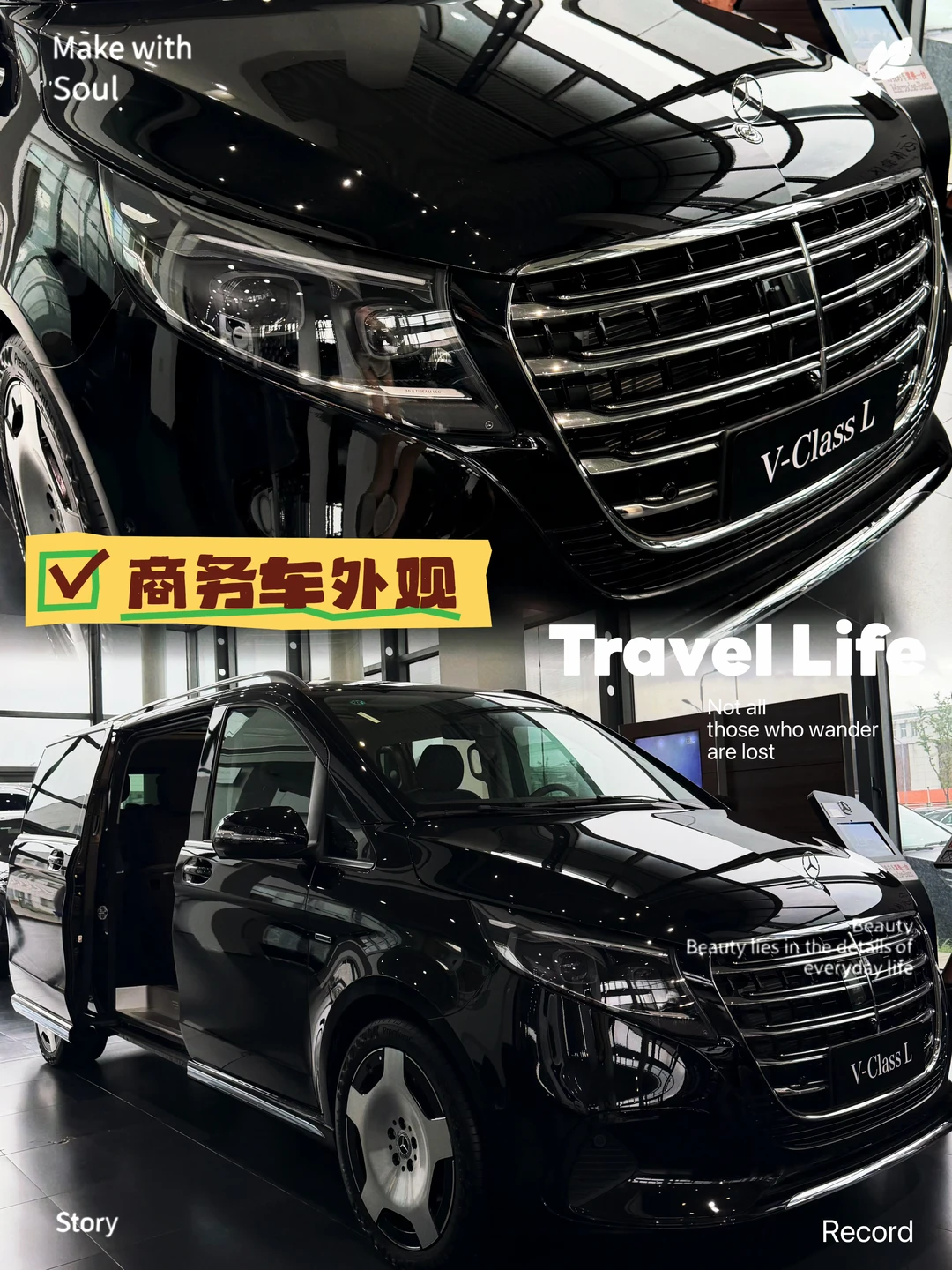 企业接待封神MPV｜奔驰V300L体面拉满✨
