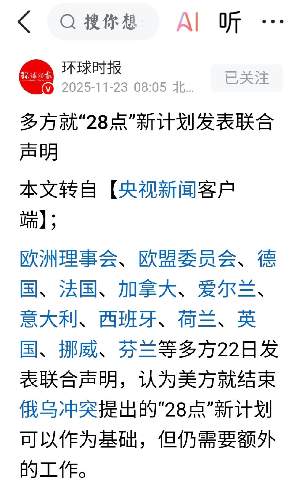 抗议无效•继续执行
个人观点•大概率预判：
         个人认为：这是欧洲