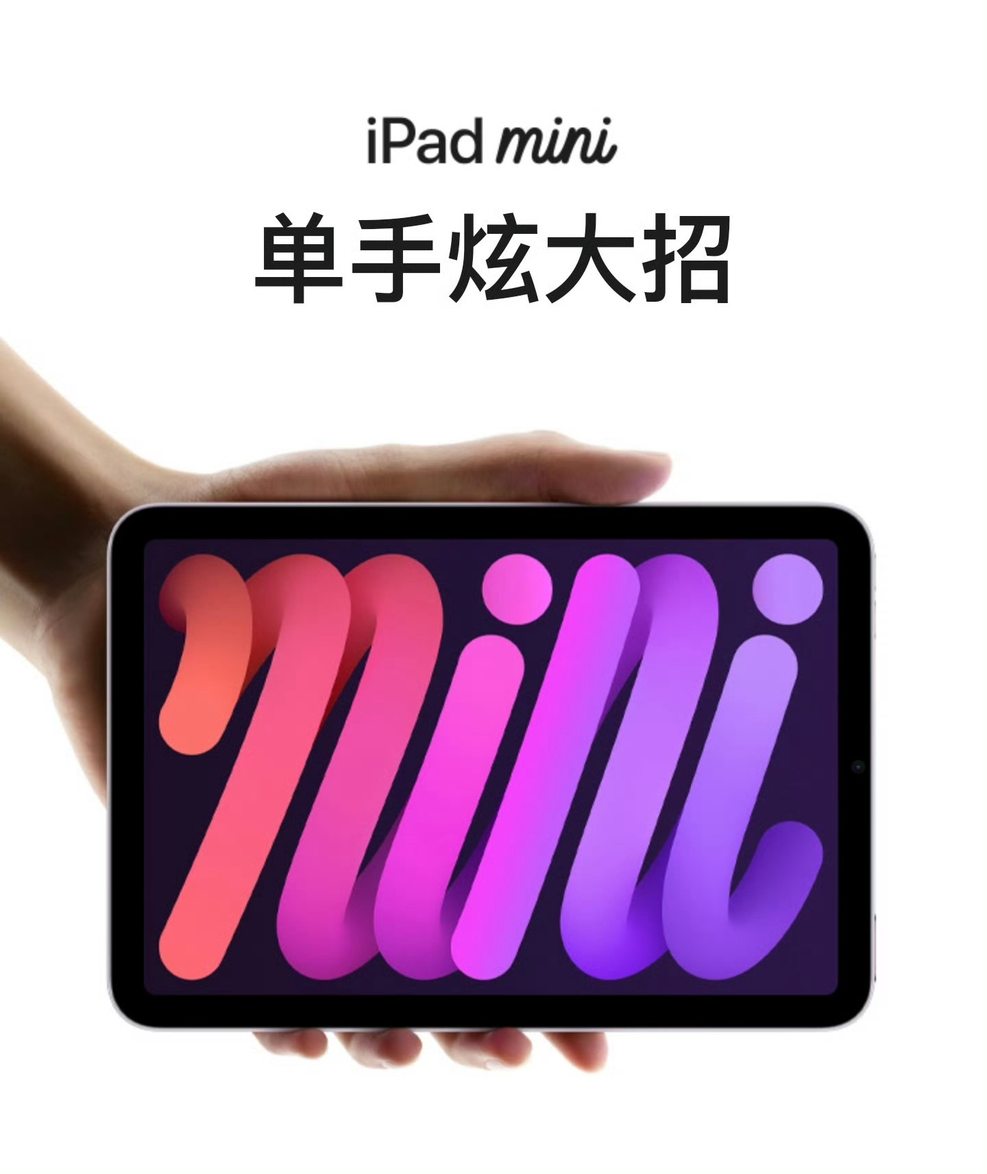 iPadmini或涨价iPad mini涨价主因是OLED和防水技术成本上升，但