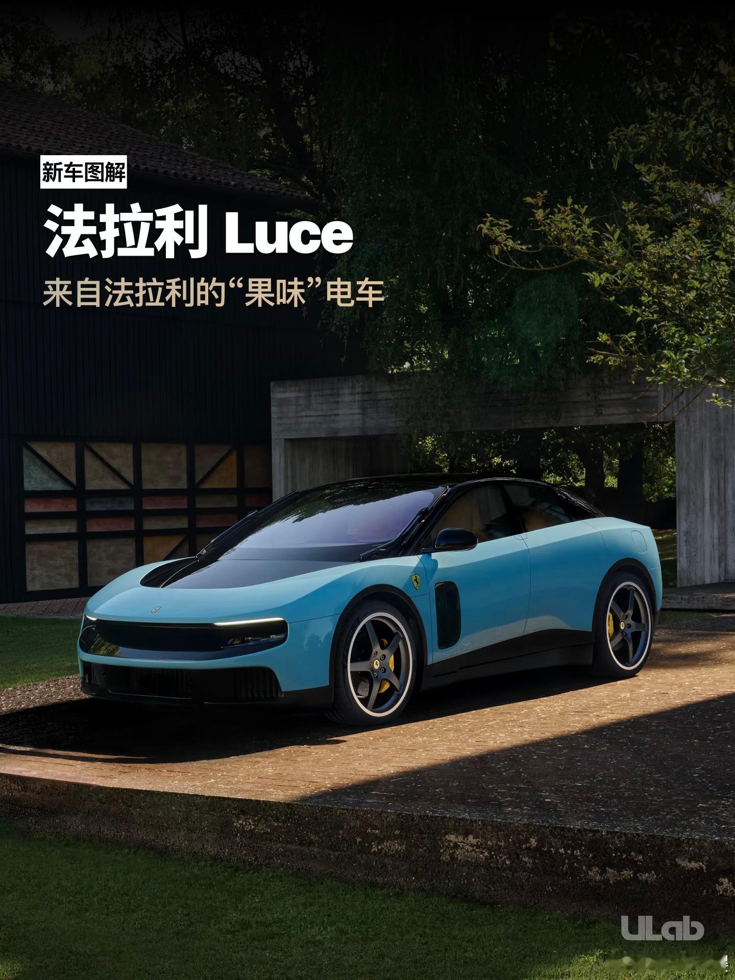 法拉利前主席怒喷首款电车不怪前主席怒喷这款电车，讲真的看到它的第一眼，完全不觉得