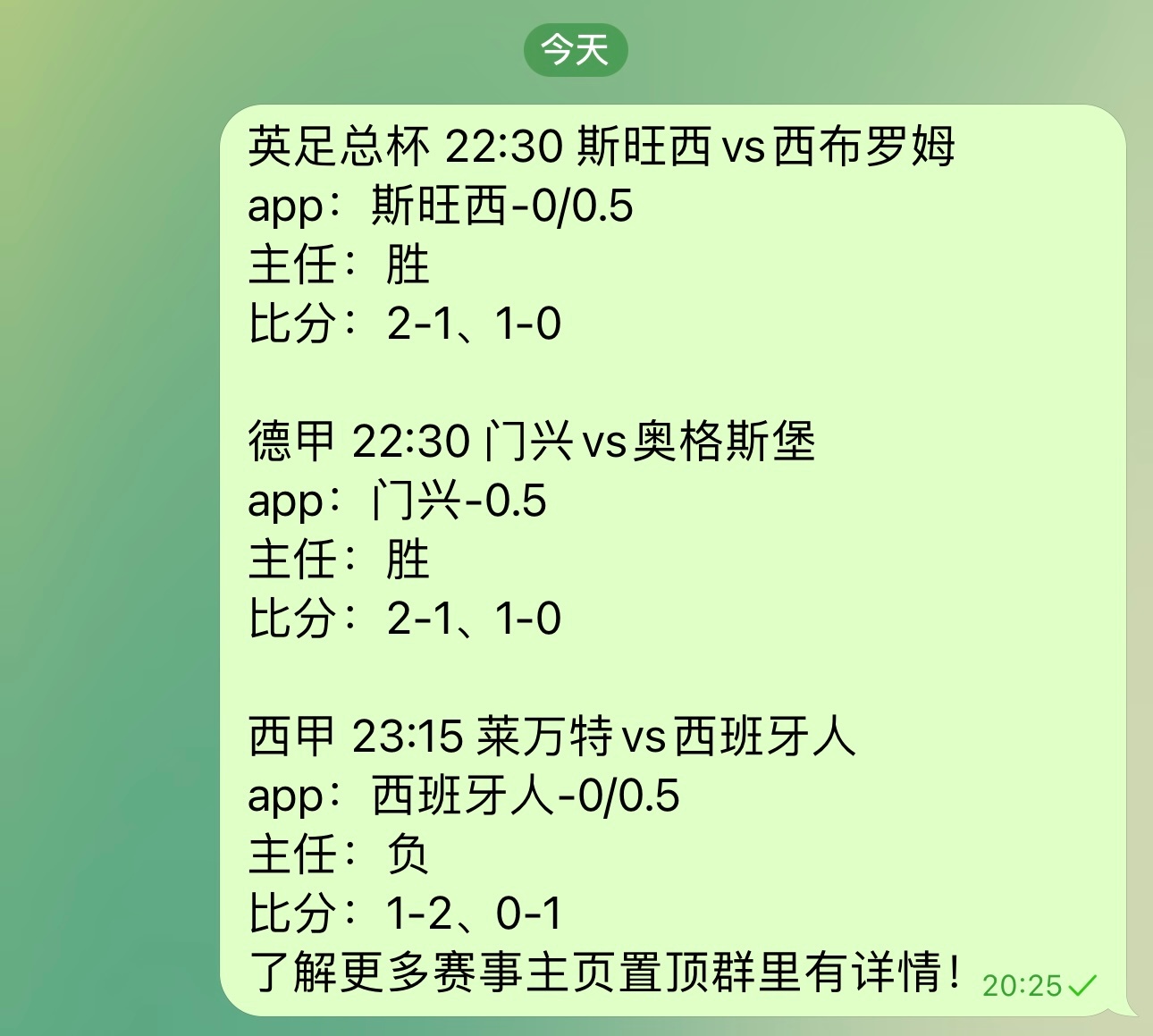 🍢今晚三窜一，也可走单关014英足总杯 22:30 斯旺西vs西布罗姆015德