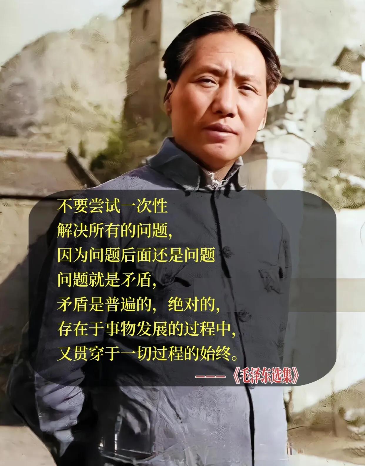 遇事不决就读《毛选》。

伟人思想跨越时空，是时代的明灯。《毛选》凝结其智慧，是