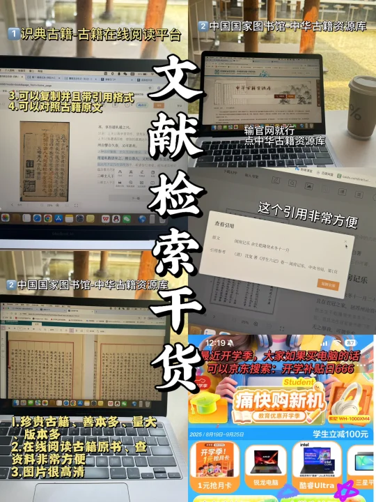 古籍原文查询平台｜原文！方便！免费！