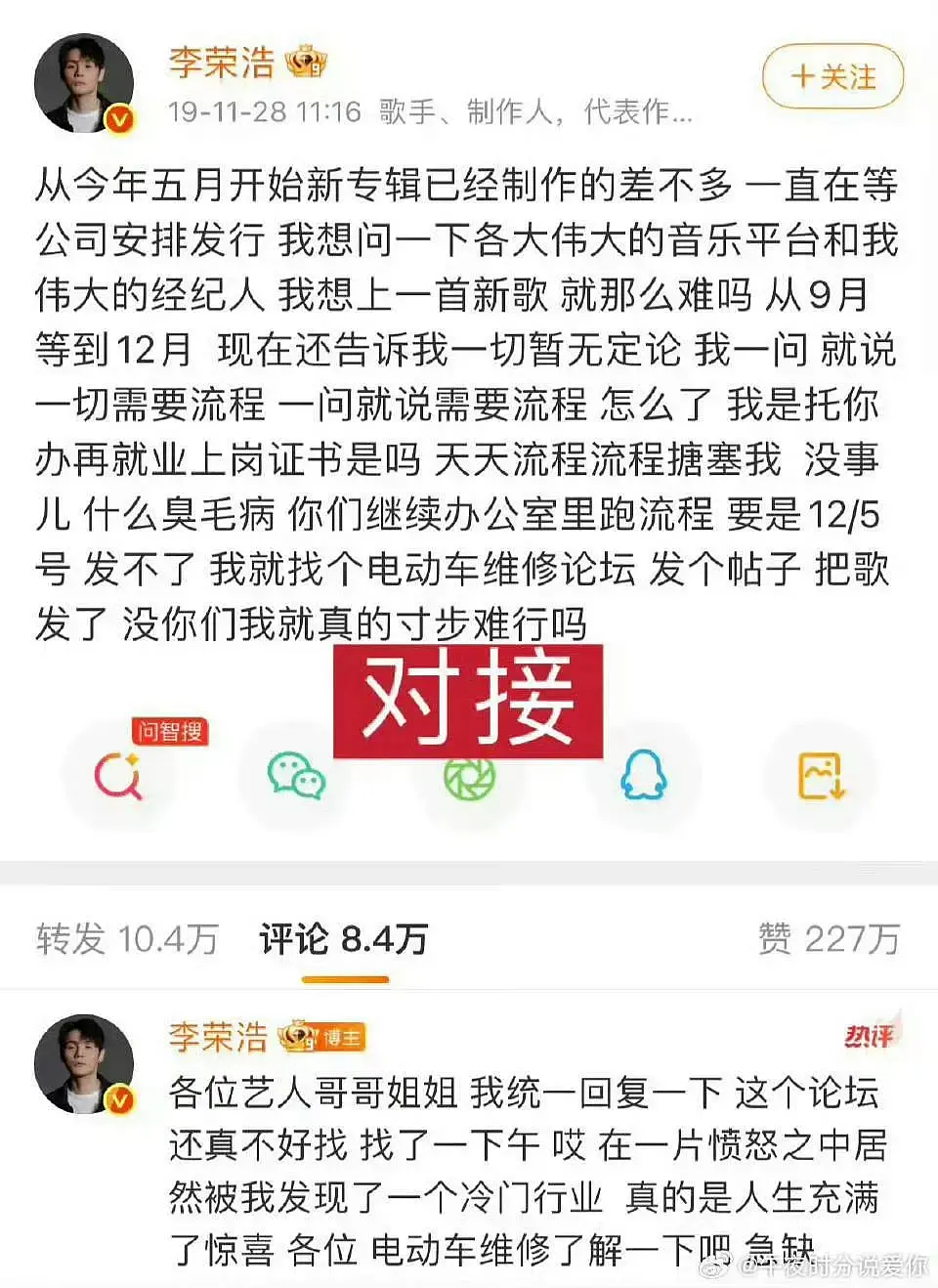 李荣浩可抵千军万马 