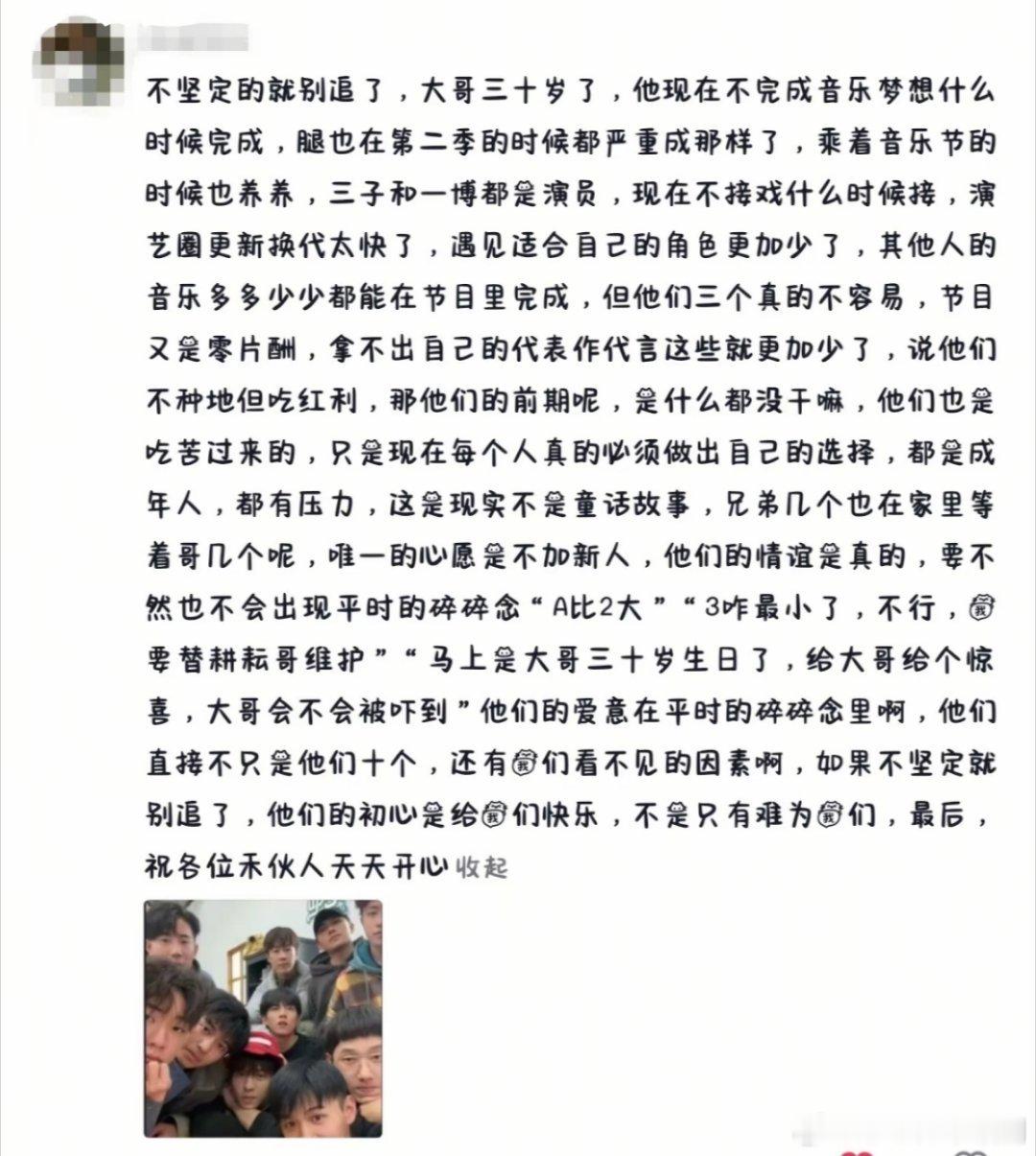 十个勤天[超话] 不得不说其实每个人都有自己要做的事情，我们也不能干涉[泪][泪