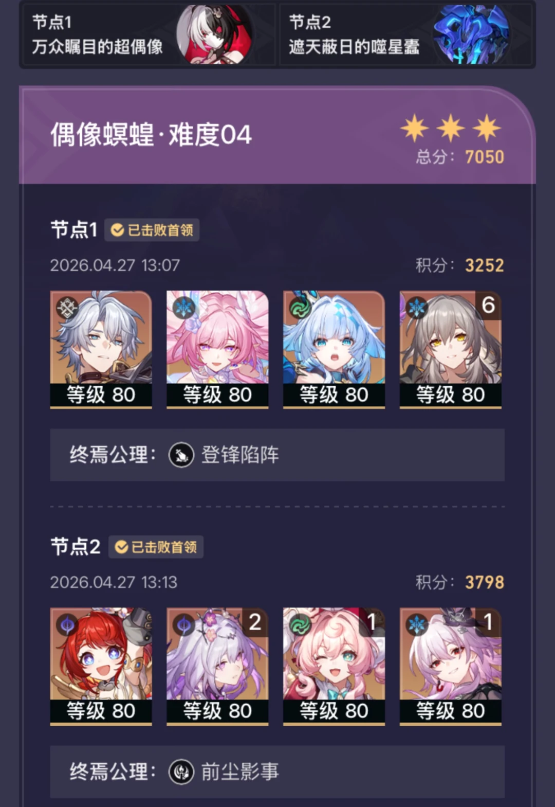 这期末日幻影更新，你都打满了吗？