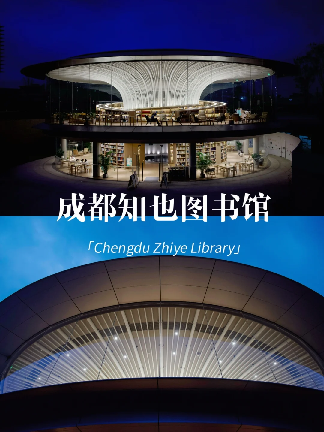 成都颜值新地标‼️有室内飞瀑的云朵图书馆📚