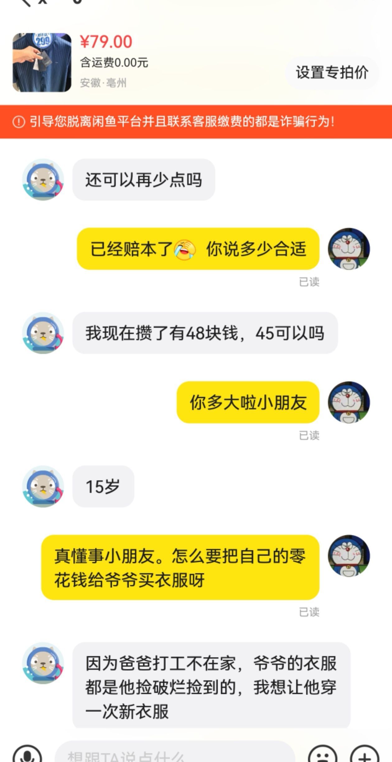 你的孝心已经为你买过单了🥹 ​​​