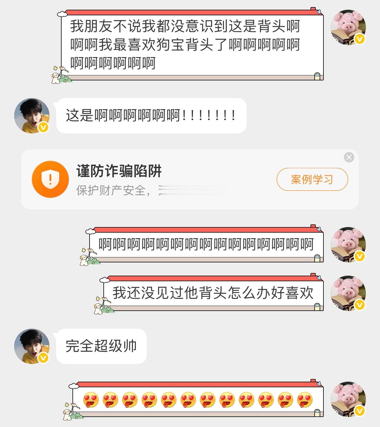 最喜欢哥哥背头了