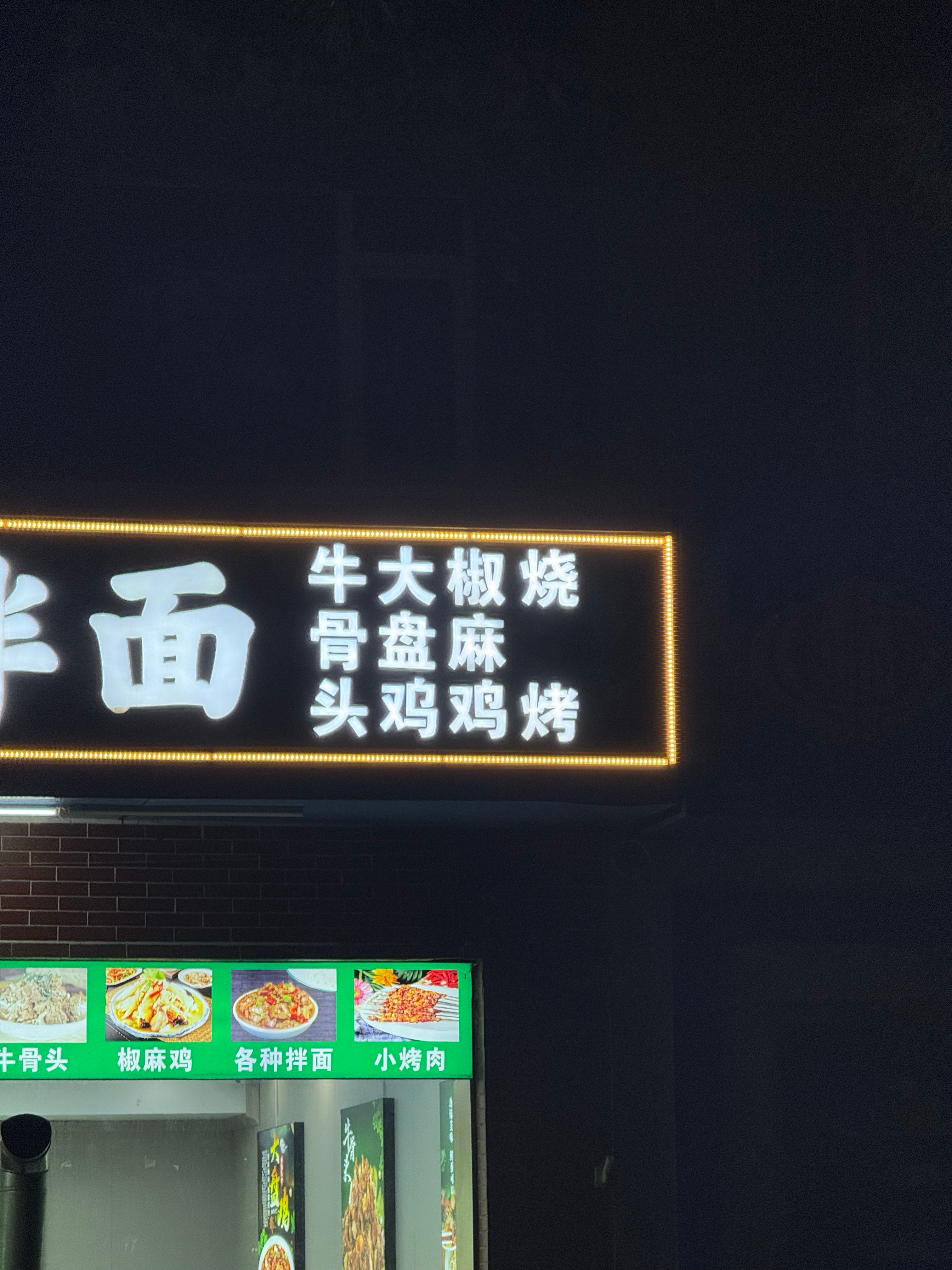 谁想吃。 