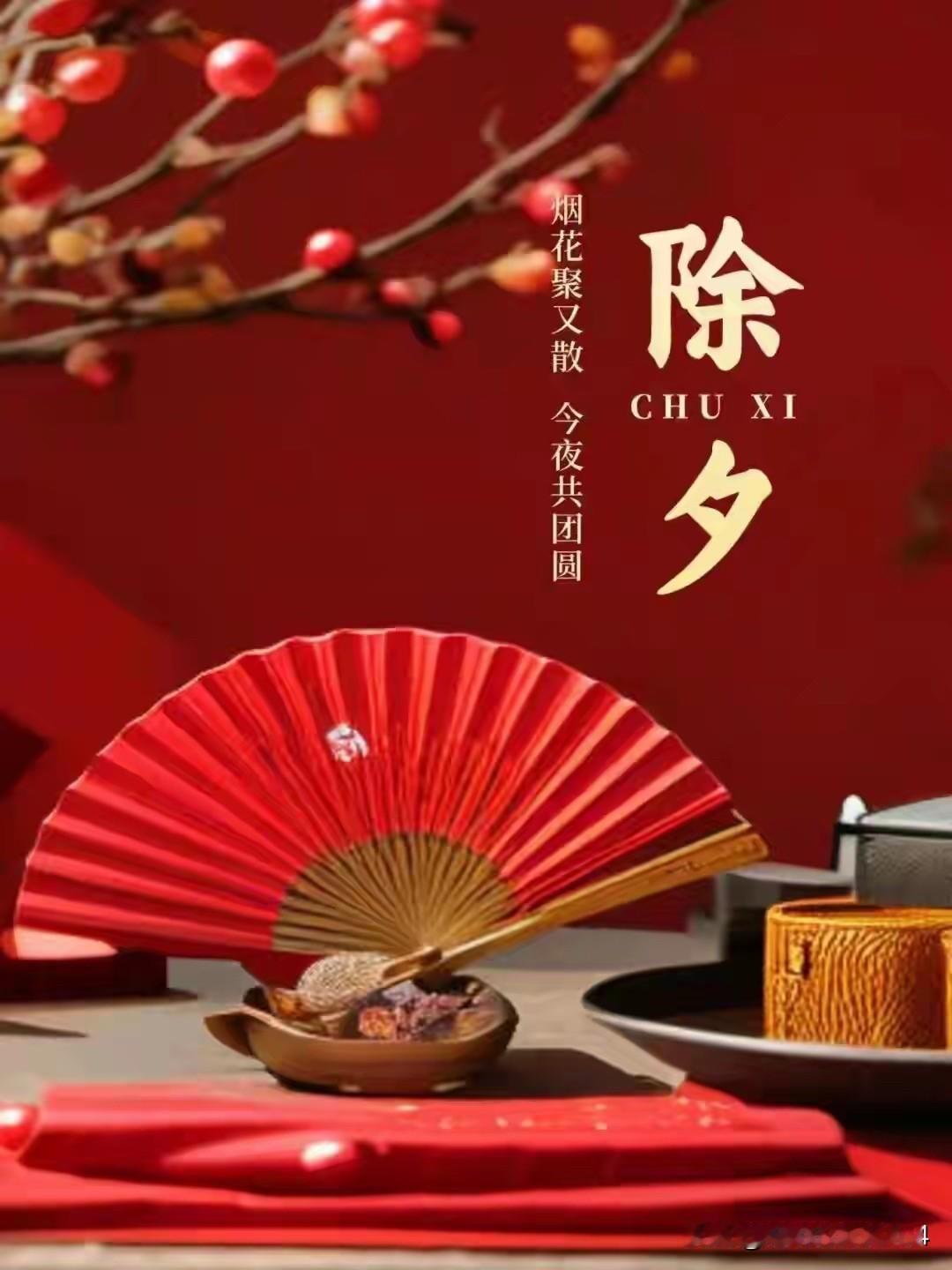 烟火向星辰，所愿皆成真

今日除夕，乘着晚风，随爆竹声一同跃上苍穹。看那一束束烟