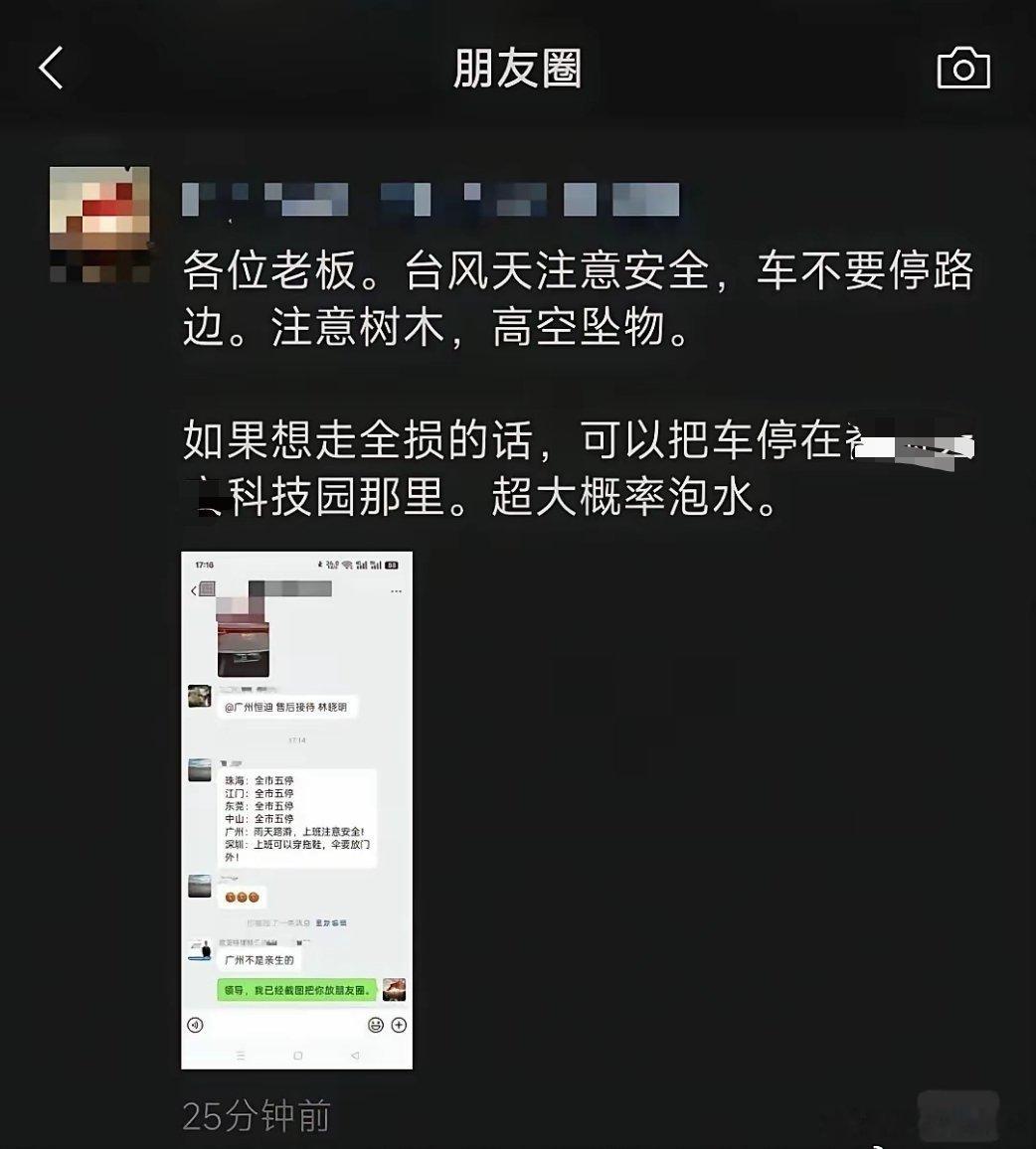 这是传说中的“台风天换车技巧”？建议先查查有没有买相关保险哦。[笑cry] ​​