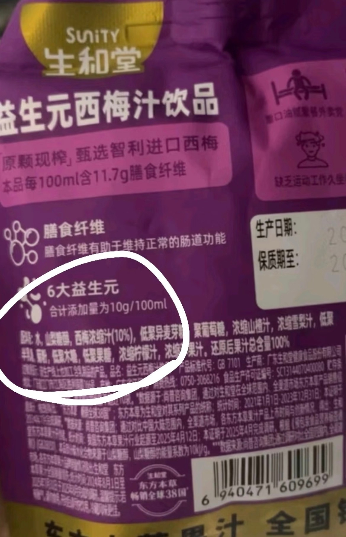 南航 西梅汁 除了水之外，配料包里面的西梅浓缩汁 + 山梨糖醇，这俩都是罪魁祸首