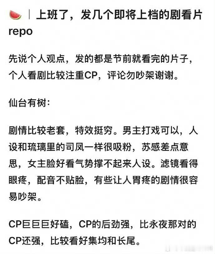 一些待播剧的repo 