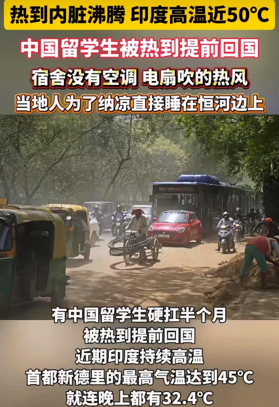 还以为去印度留学的中国留学生很多呢，查了一下两年只有7个，而且还只是短期的交换生