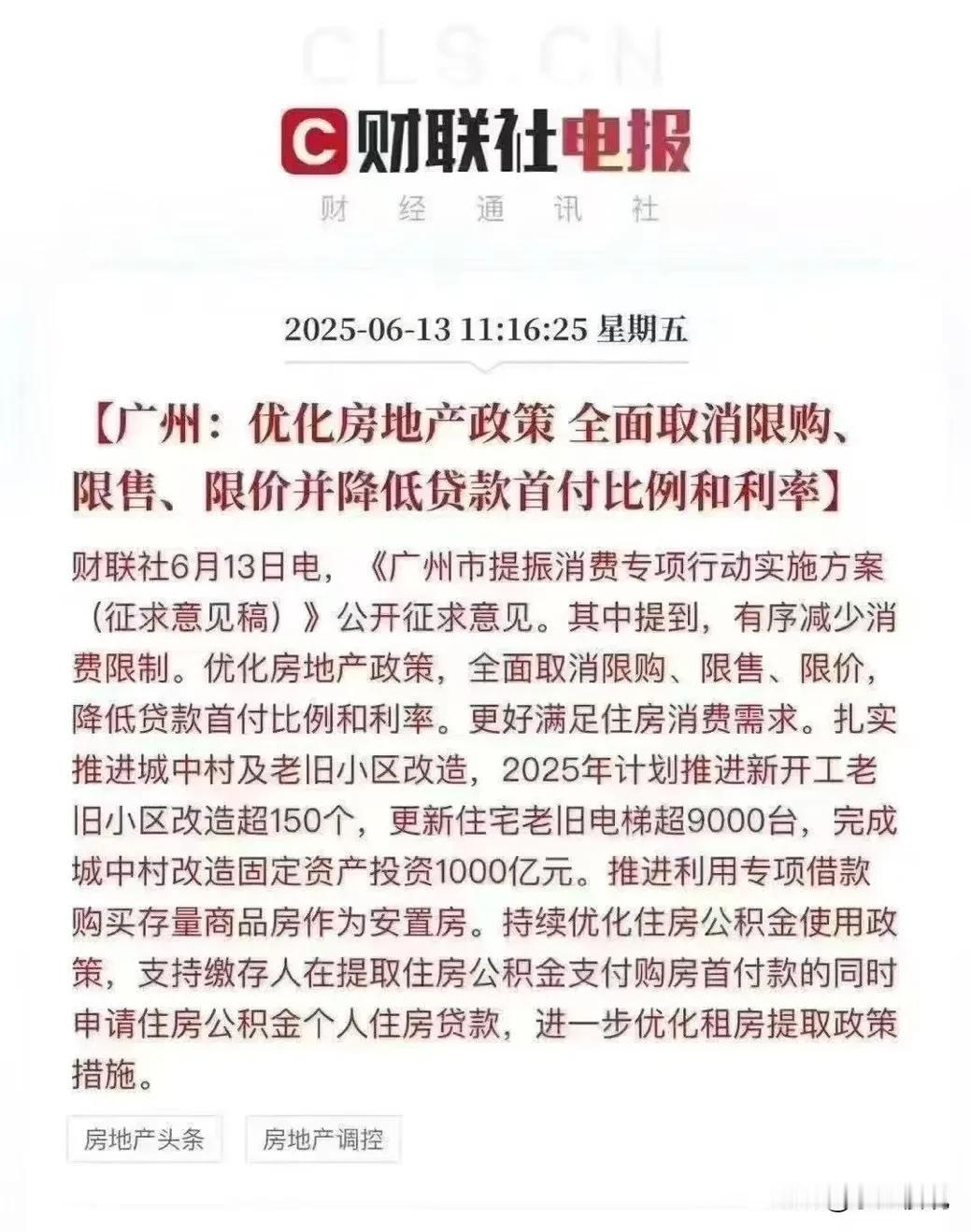 他们都在等630，930，其实用处可能不大，有些大城市（这里不点名[笑哭][笑哭