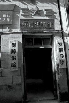 纽约市长宣布建国营供销社建设社会主义新纽约！ ​​​