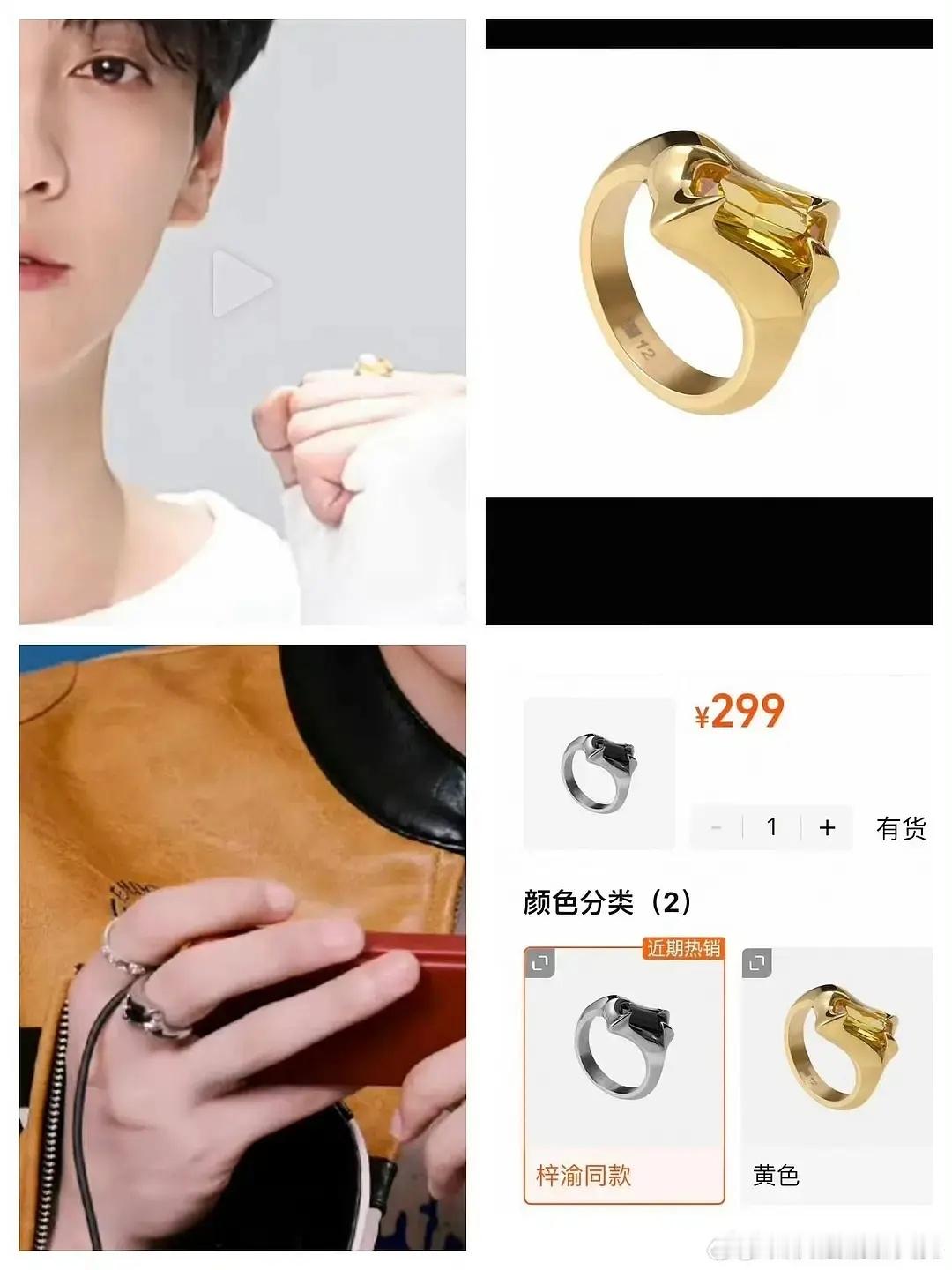 田雷能不能别盯着梓渝同款买了 ​​​