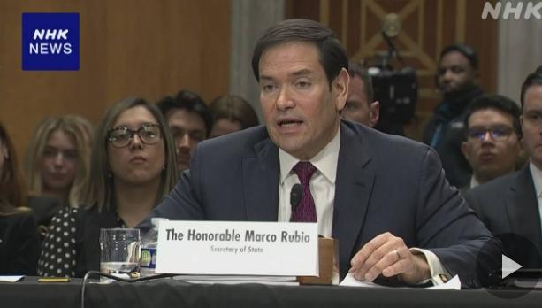 两手准备剑拔弩张！美国国务卿卢比奥在国会听证会上释放鲜明信号，直言不排除对伊朗采