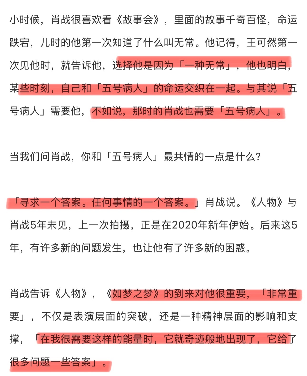 《如梦之梦》是无常 是寻找答案 是非常重要的奇遇那些年，，， 我会哭[泪][泪]