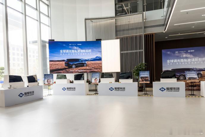 小鹏与福耀玻璃联合研发调光玻璃豪华座舱新标配！小鹏 × 福耀联手搞大事，AI 智