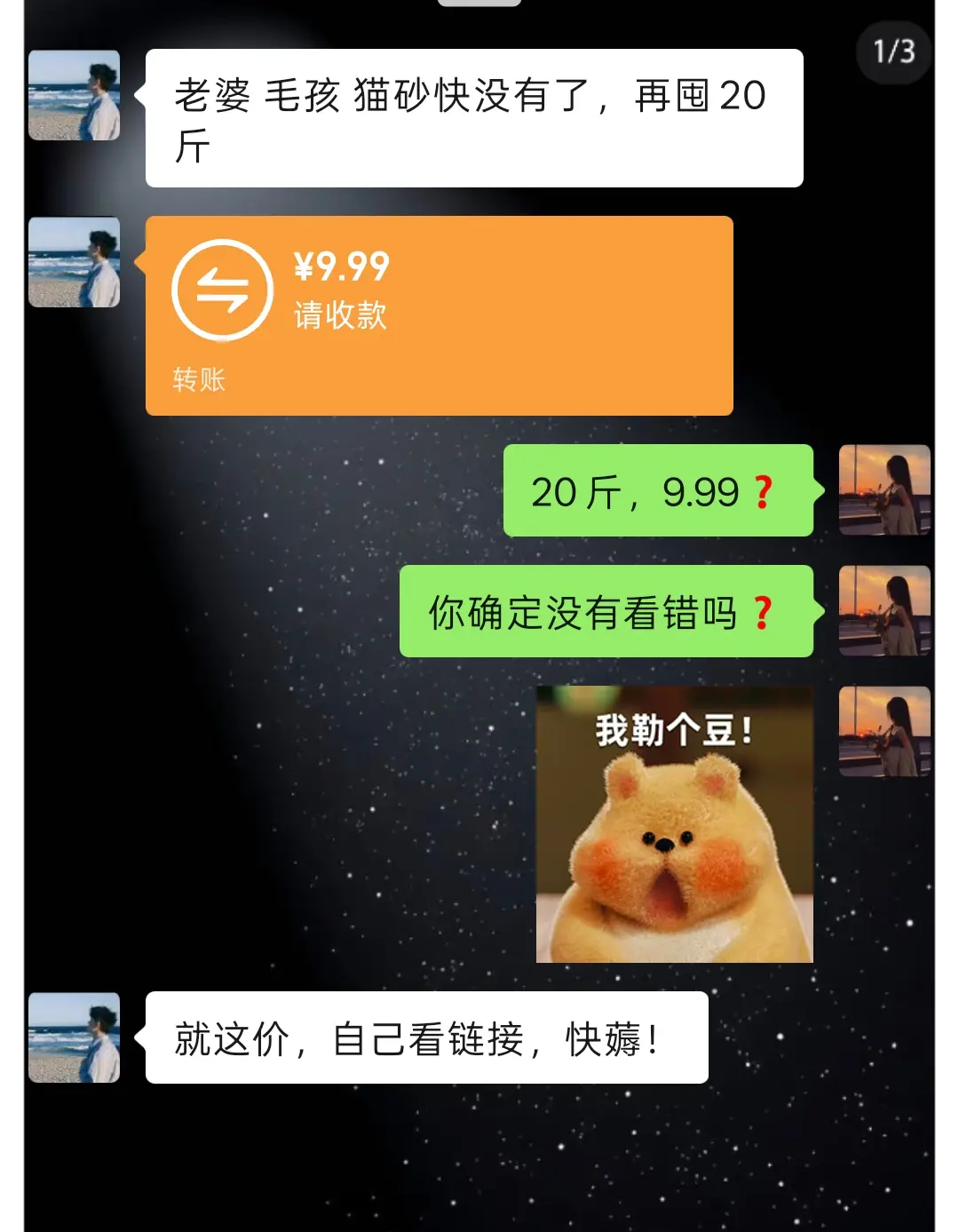 猫砂 猫砂推荐 薅羊毛 上热门小助手 福利补贴