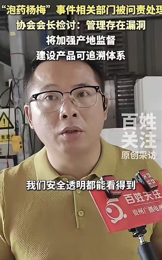 漳州杨梅协会会长又有新动作！
会长都瘦了，为了救果农，会长深刻检讨后做了一个新的
