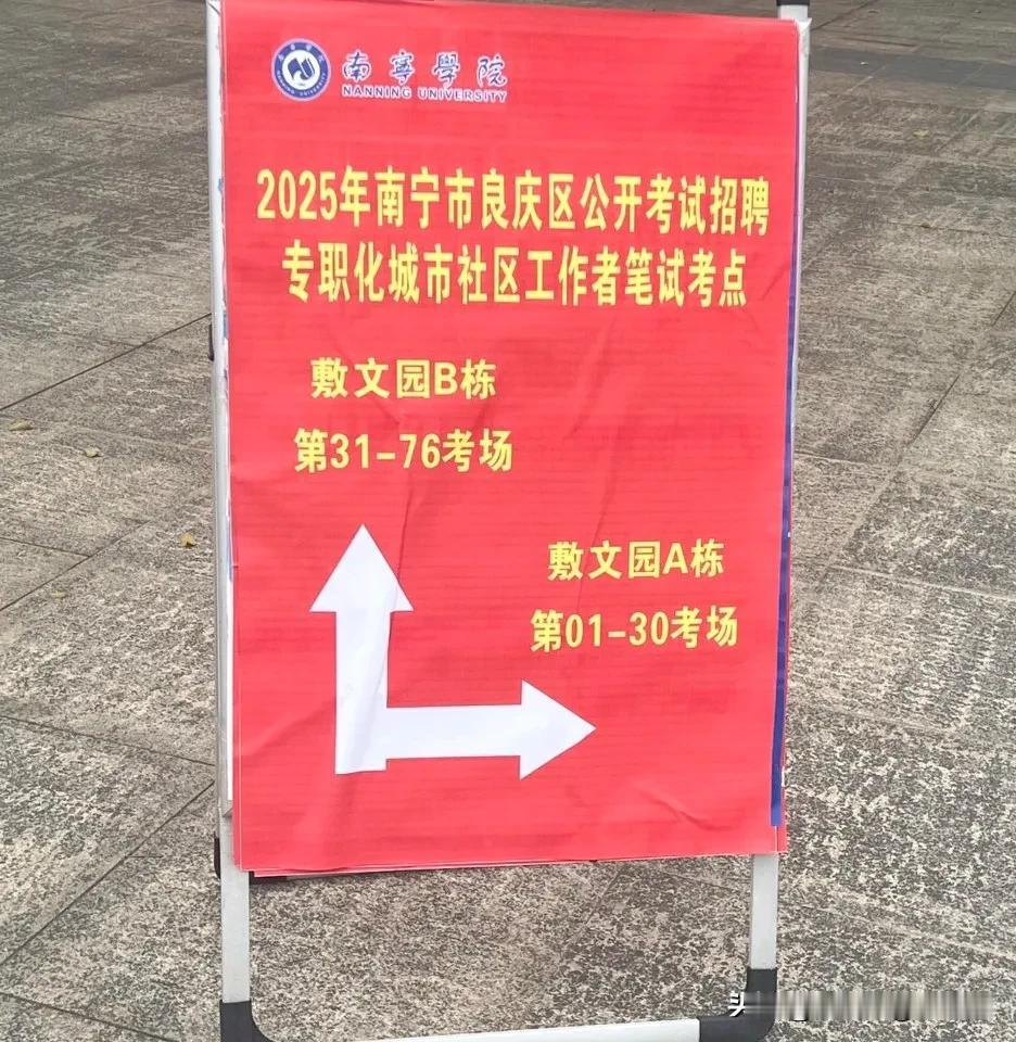 一个月薪2500的社会工作岗位遭疯抢，
社工总共招收48人，结果笔试报名了2千人