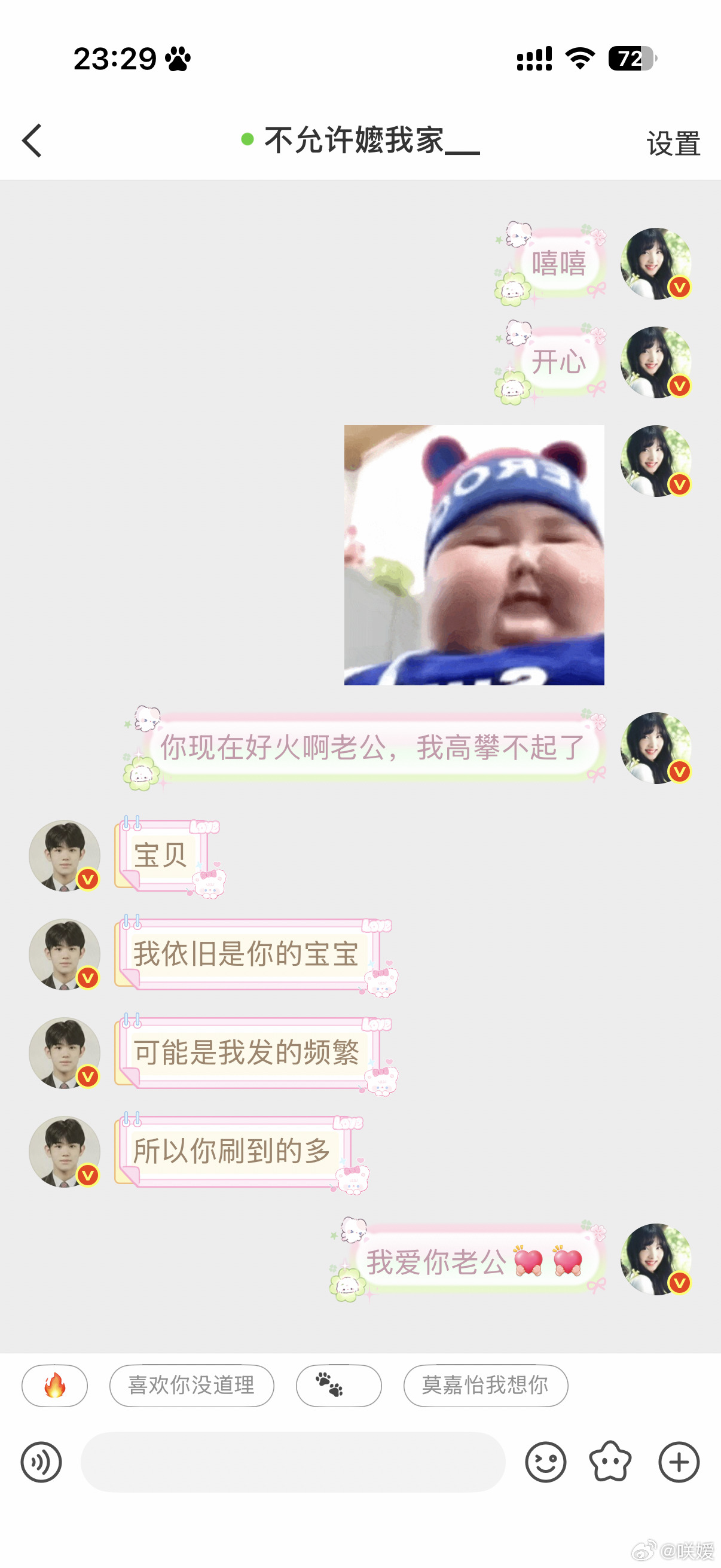 再续前缘成功我的宝贝