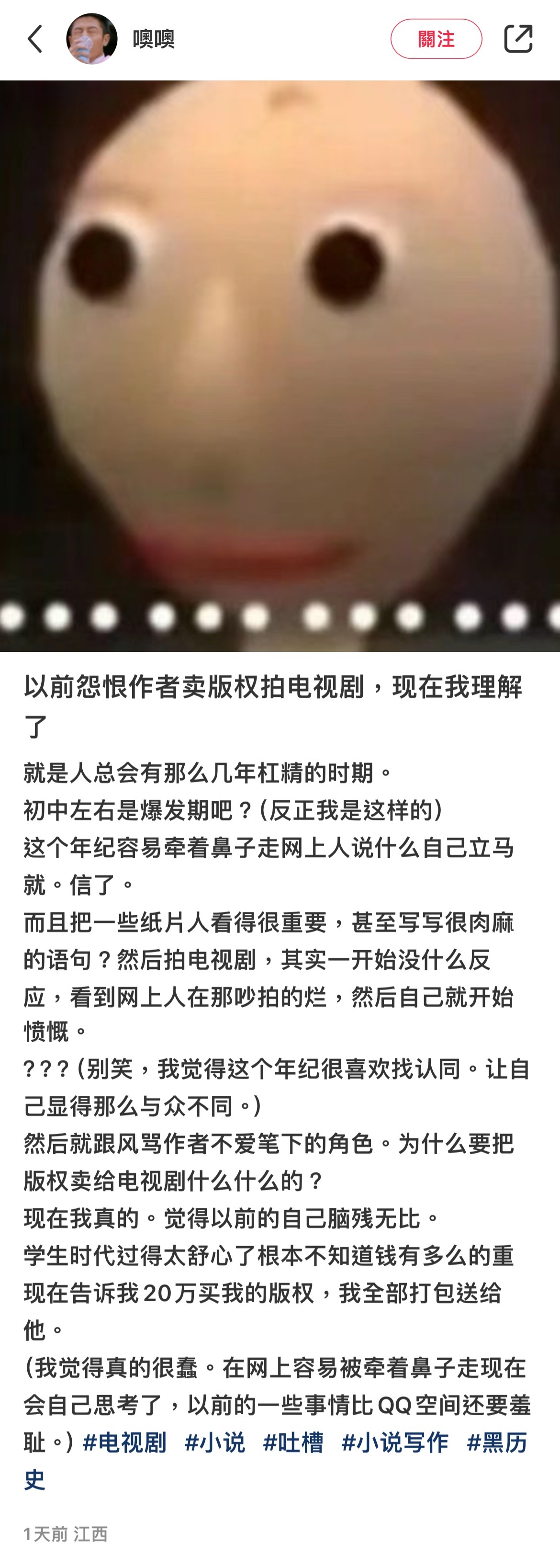你们会介意自己喜欢的作品被影视化吗，会不能接受作者买版权吗[傻眼]感觉评论里好像