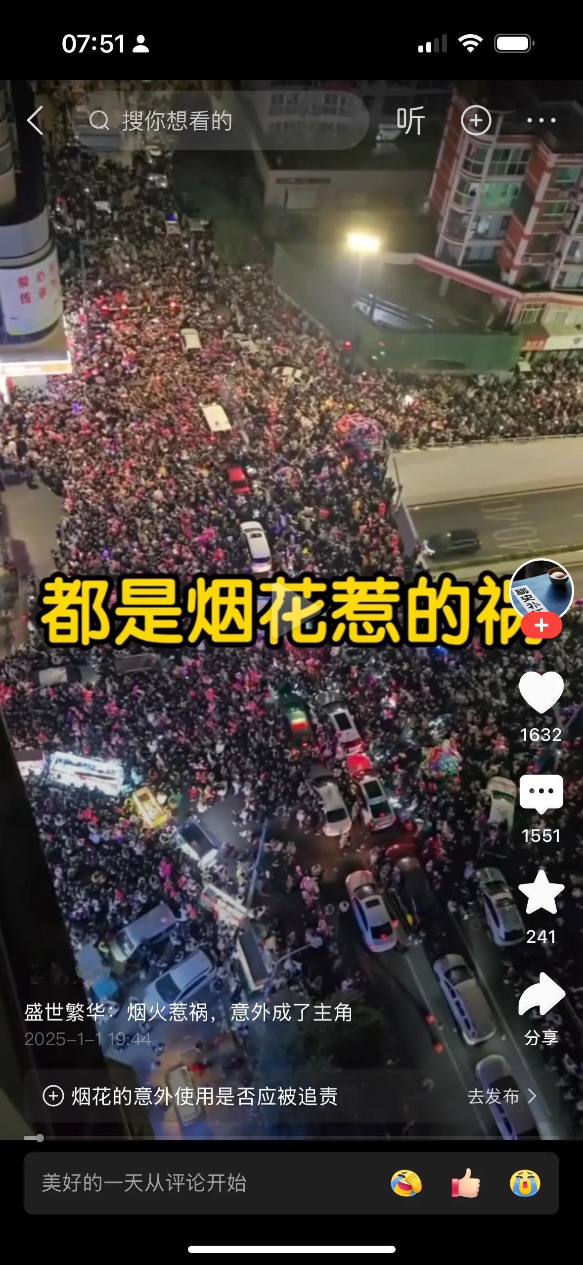 杭州跨年夜有群众放烟花，被警察拘留。放烟花是中国传统文化之一，被禁止据说是因为所