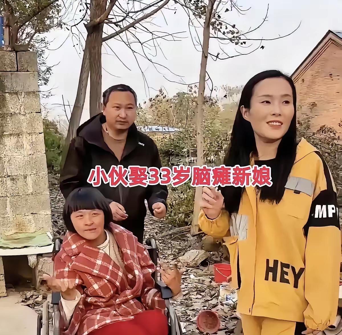 河南30岁精神分裂小伙，被父亲用攒了半辈子的三万块娶回33岁脑瘫媳妇，本想搭伙过