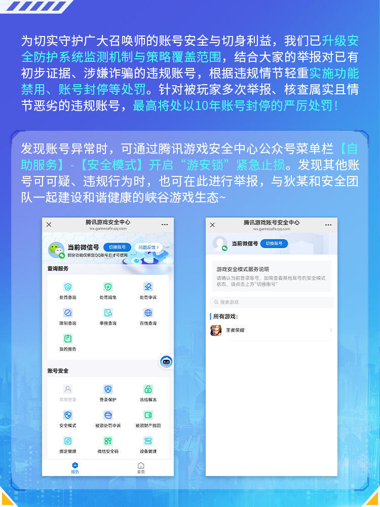 王者荣耀王者打击黑灰产王者荣耀闲鱼快成黄鱼了最近闲鱼严查各类黑灰产刷爆了，没想到