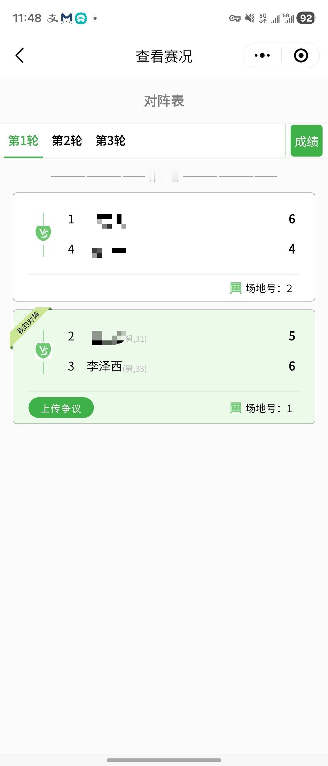 第一次打正规的业余比赛，2.0-2.5 的四人循环赛，赢了两局，输给了一个发球很