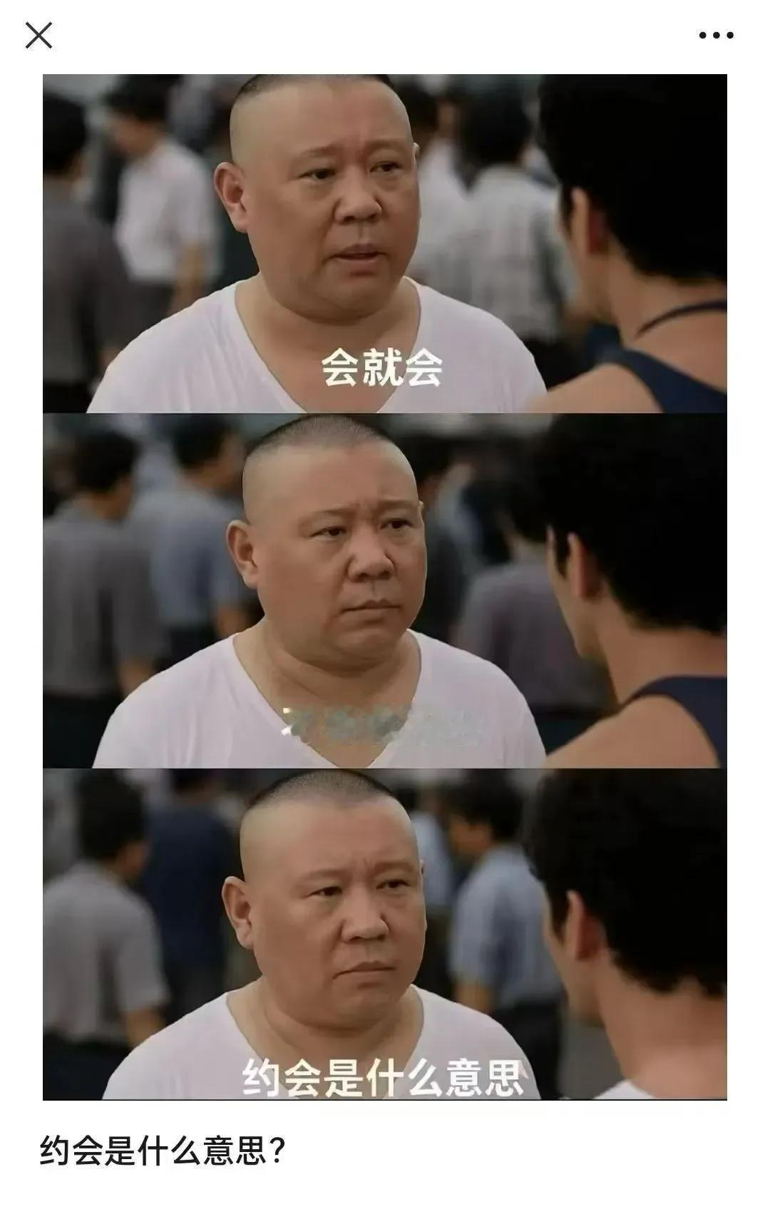 关于“约会”二字的终极解释
​
​
​有网友就评论说：
​1，信就信不信就不信，