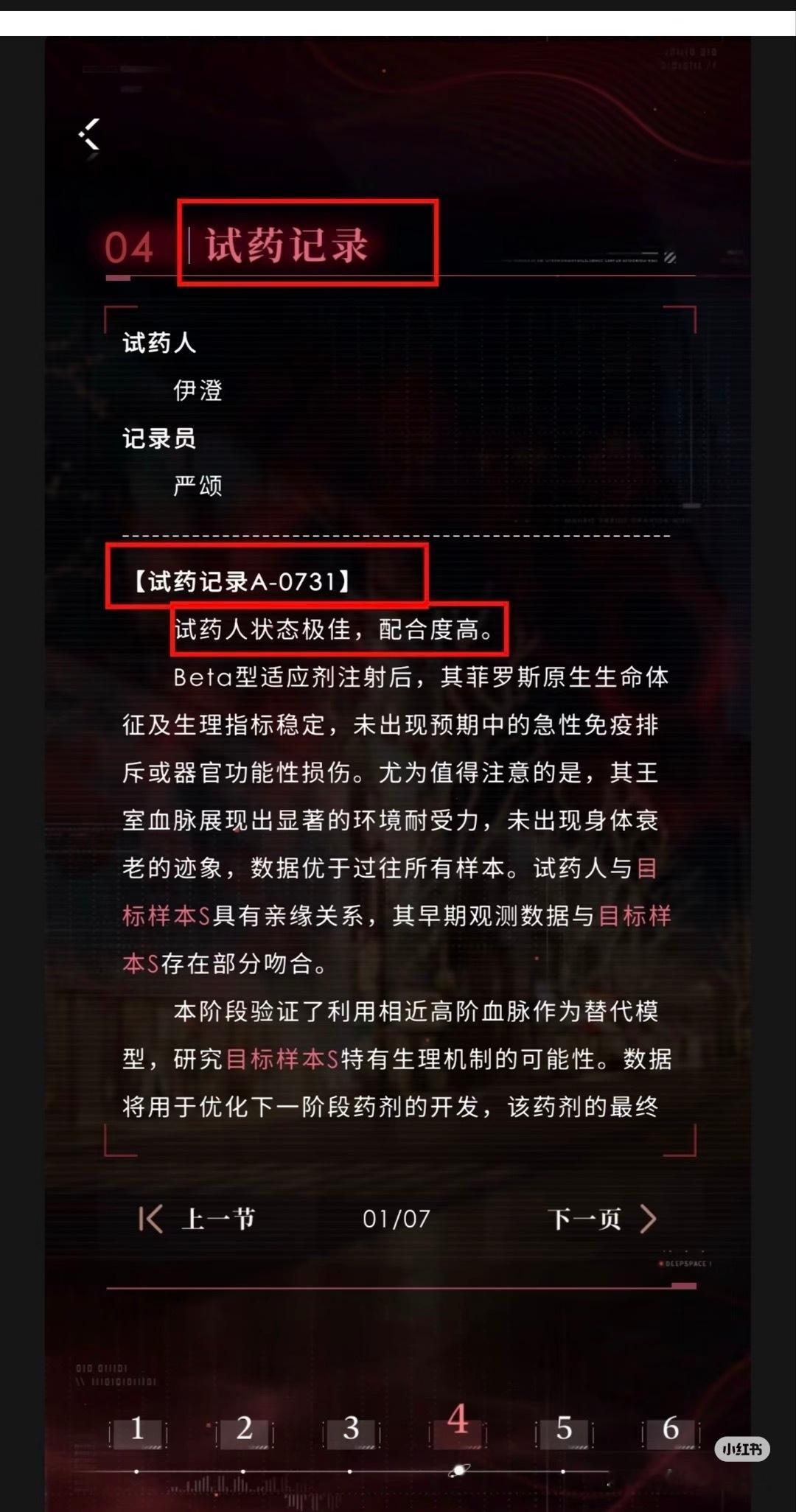 恋与深空游戏可以虚拟底线不能塌房事情怎么越来越大条了起来已经进展到了“731”“
