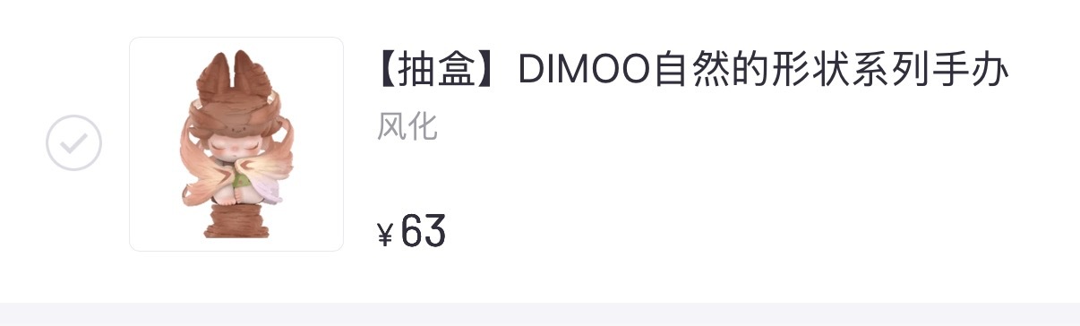 泡泡玛特[超话]  出全新未发货[哇]可砍价 ​​​
