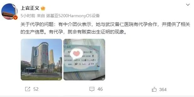 上官正义不休息，继续当举报界的标杆，看这次能捅出多大的窟窿。11月24日，上官正