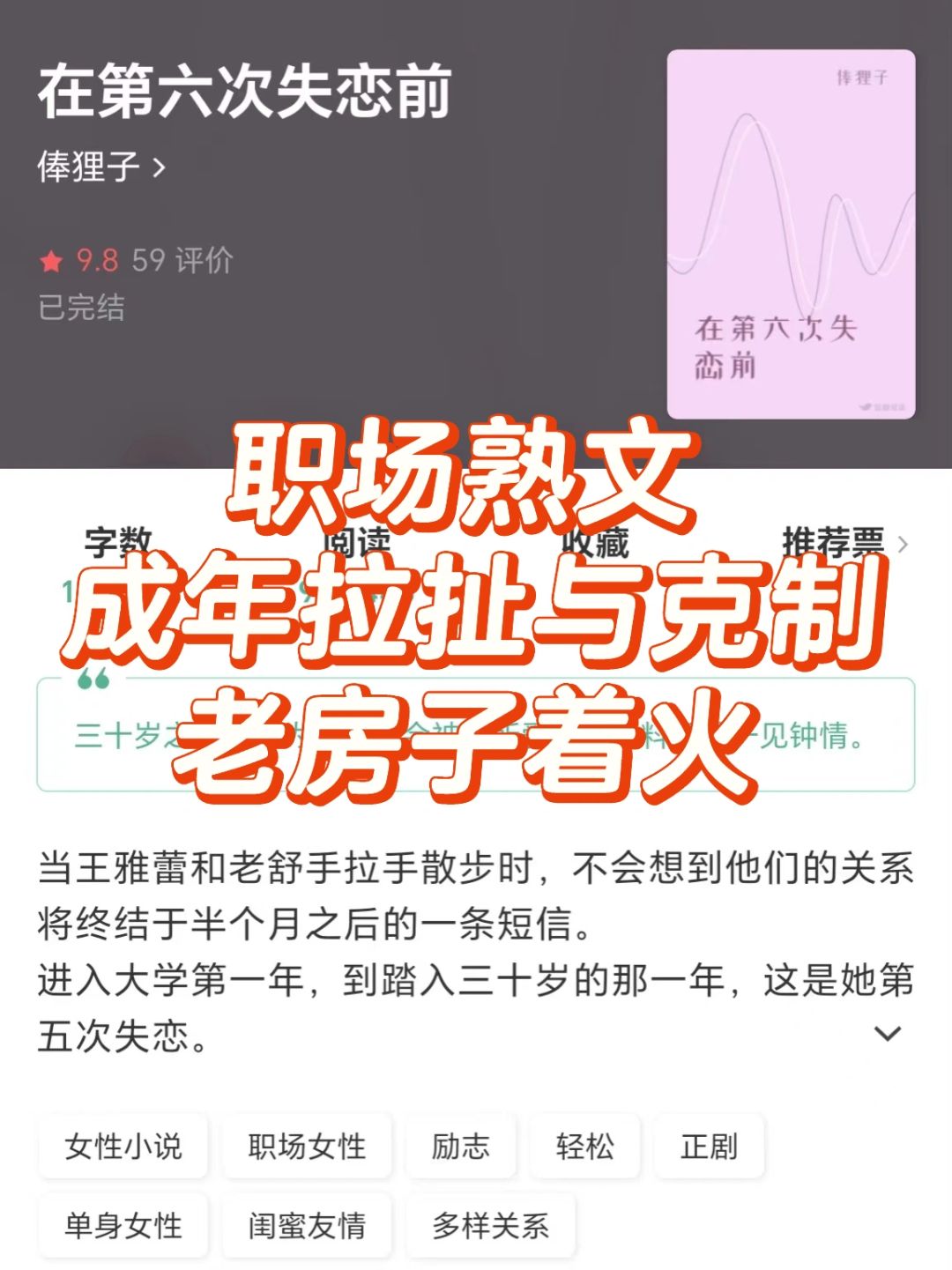 挖宝藏免费完结二婚文❤️现实向女性职场