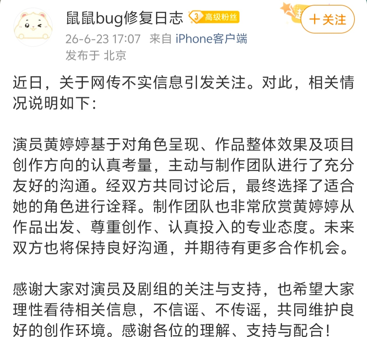 换角是真的，“主动”这话术好幽默 