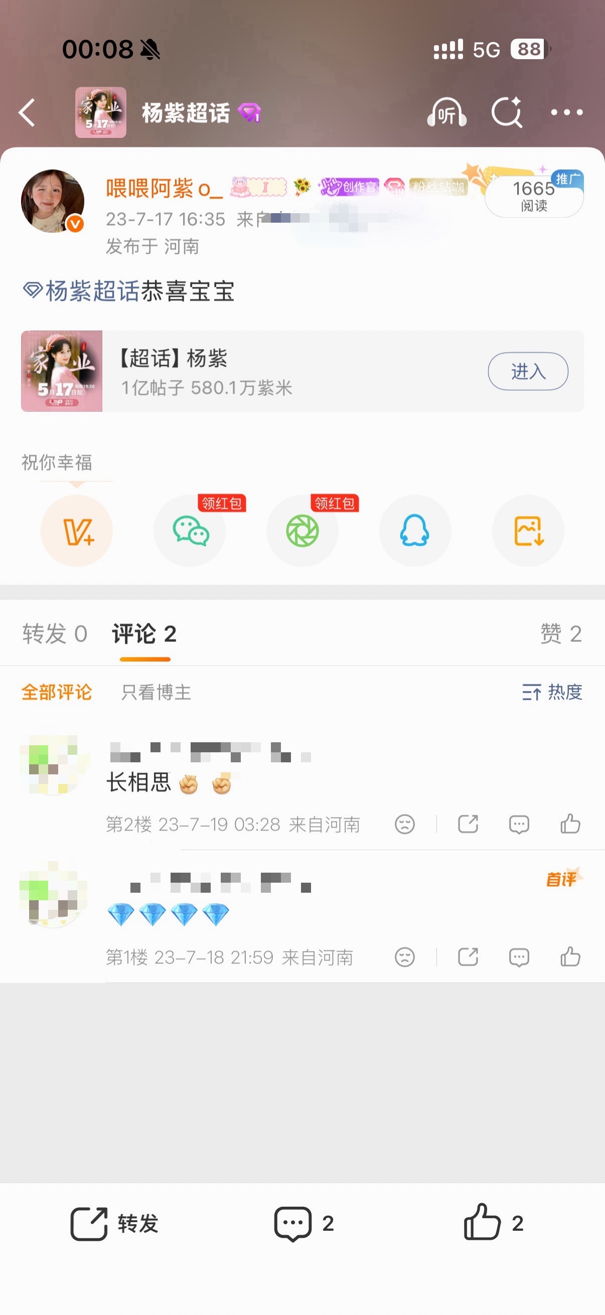 应该是这一天以后都是钻超了💍💎 